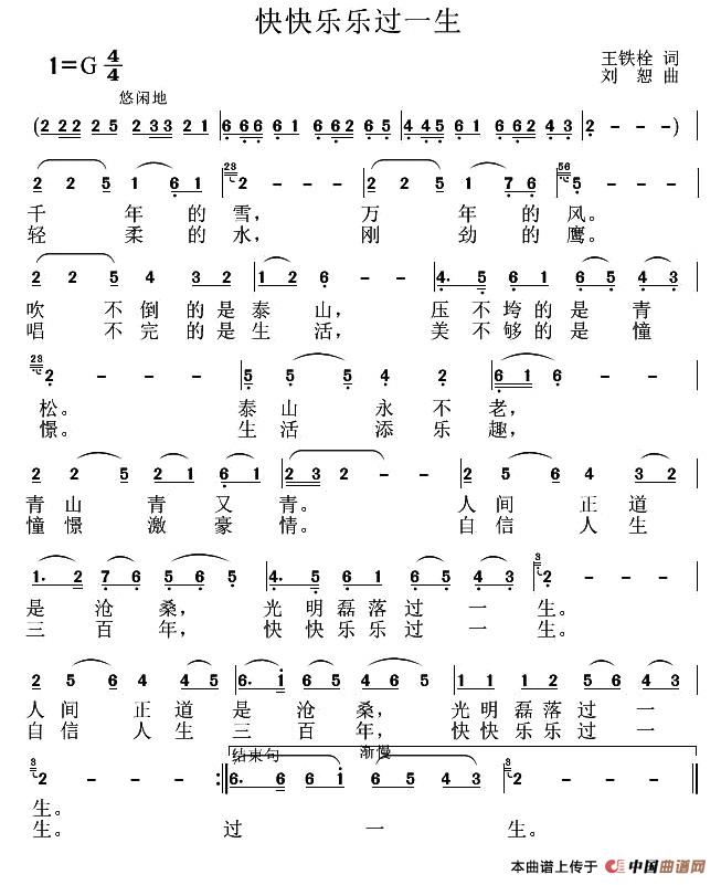 快快乐乐过一生(1)1.jpg