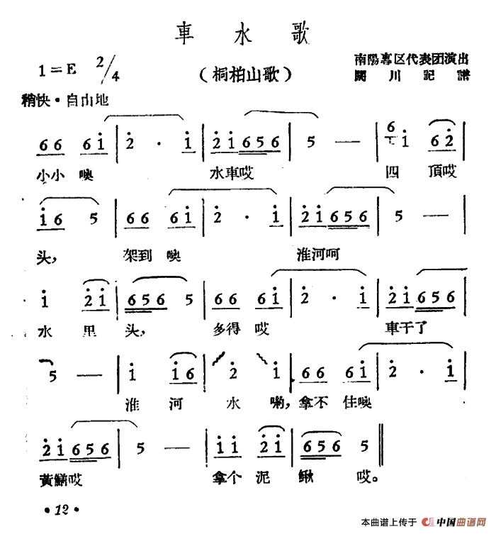 车水歌(1)ss2jpg (29).png