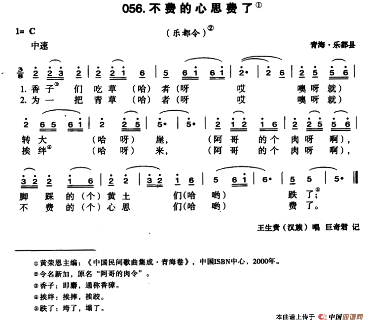 不费的心思费了(1)1.png