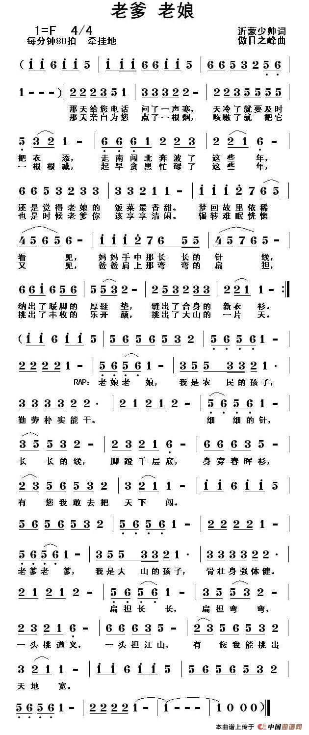 老爹 老娘(1)1.jpg