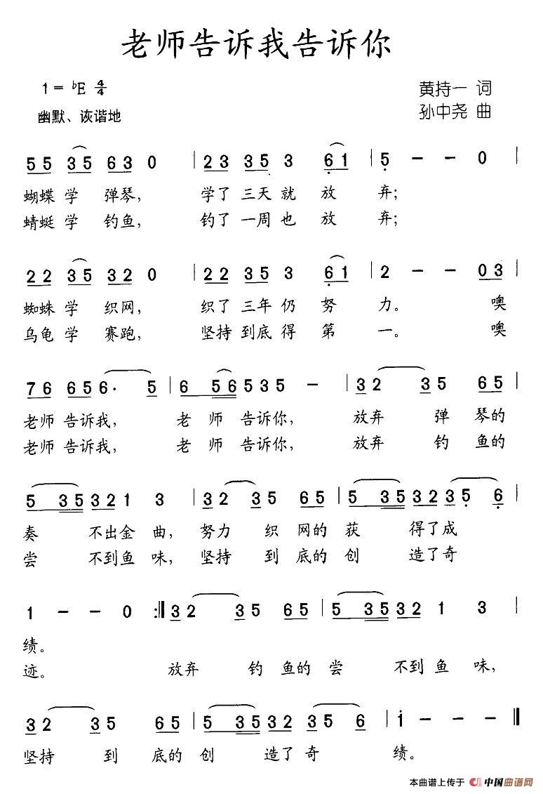 老师告诉我告诉你(1)图片 (36).jpg