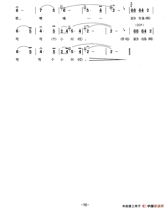家乡有条弯弯的小河(1)ss2jpg (14).png