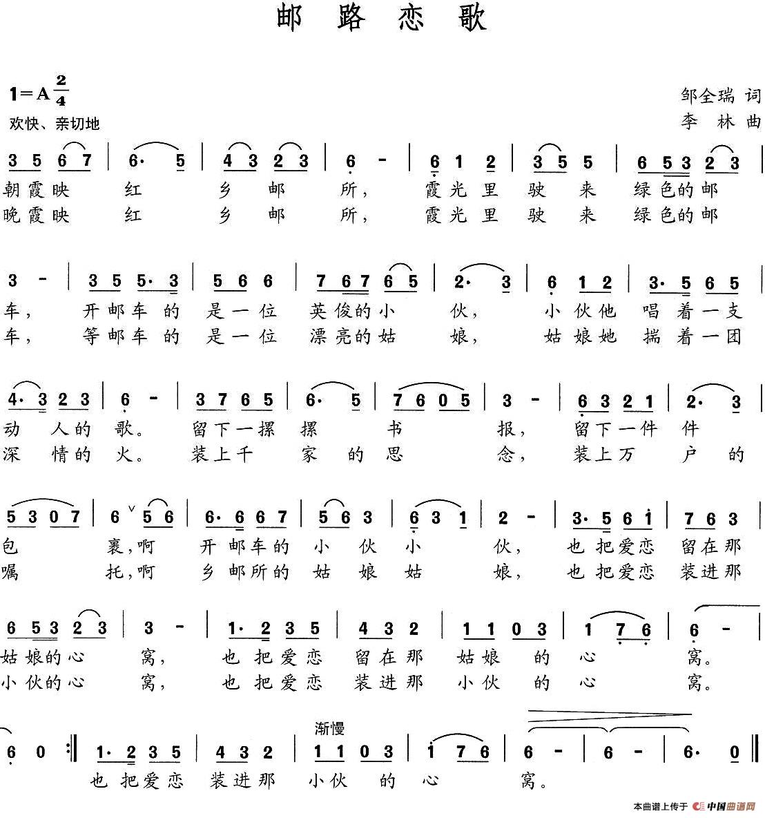 邮路恋歌(1)1.jpg