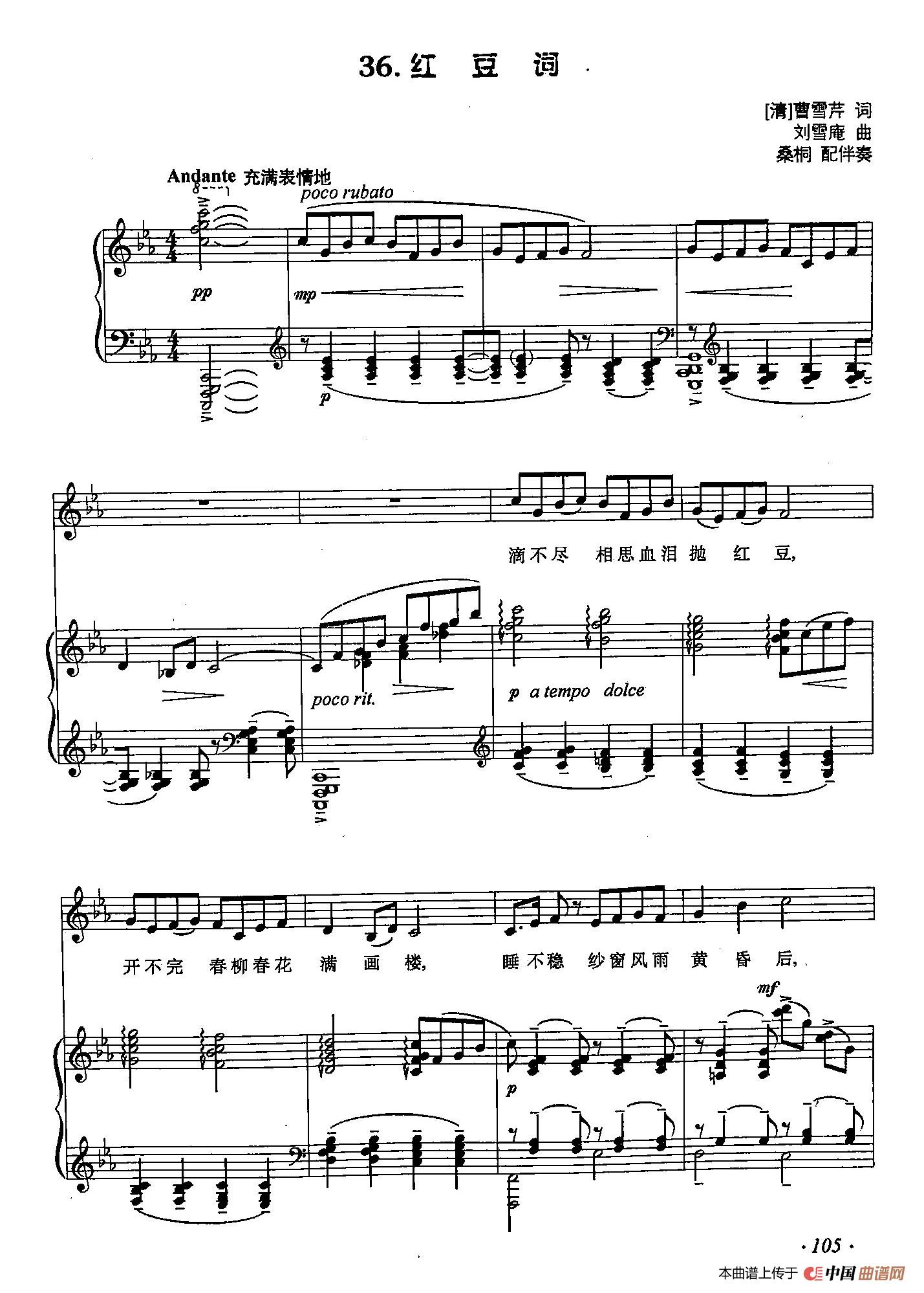 丁小琴编-36红豆曲（正谱）(1)丁小琴编-36红豆曲（正谱）1.jpg