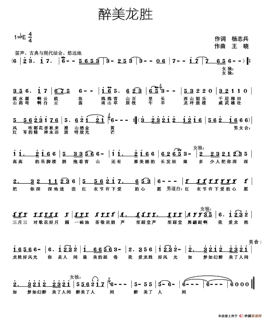 醉美龙胜(1)1.jpg
