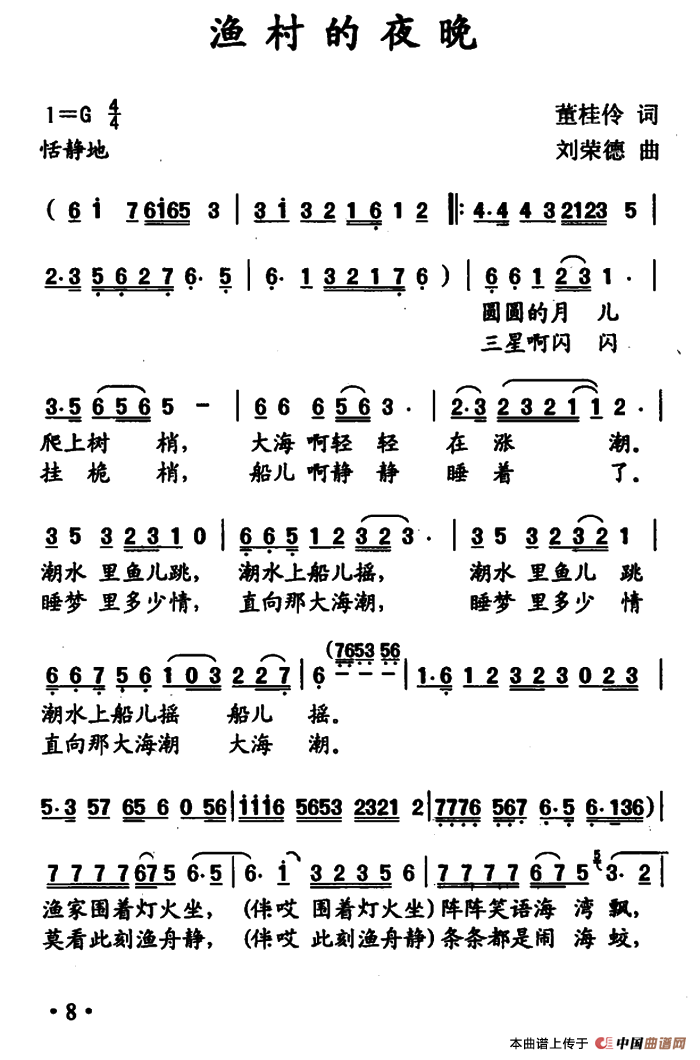 渔村的夜晚(1)ss2jpg (42).png