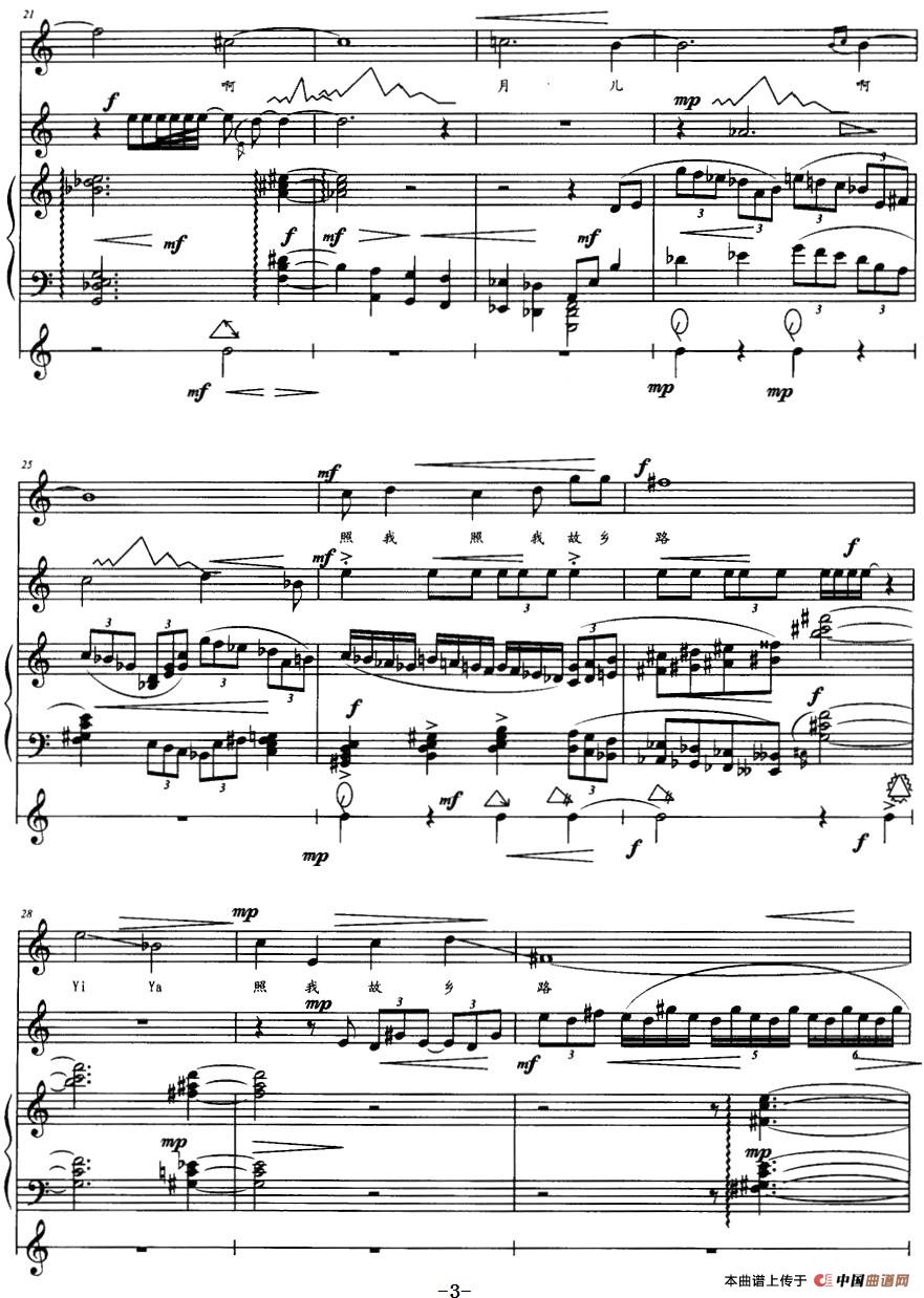 月儿（楼柯吟曲、箫、钢琴、打击乐）(1)月儿（楼柯吟曲、箫、钢琴、打击乐）-民歌3.jpg