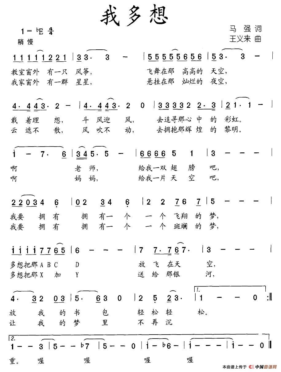 我多想（马强词 王义来曲）(1)图片 (32).jpg