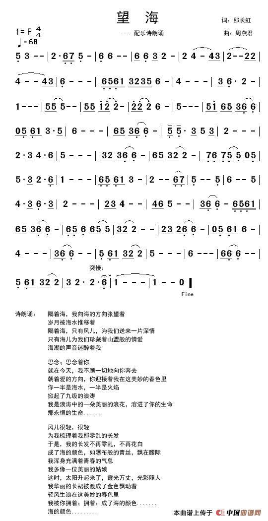 望海（诗朗诵配乐）(1)望海.jpg