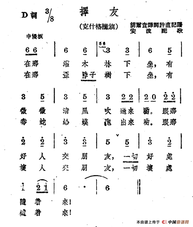 择友(1)1.png