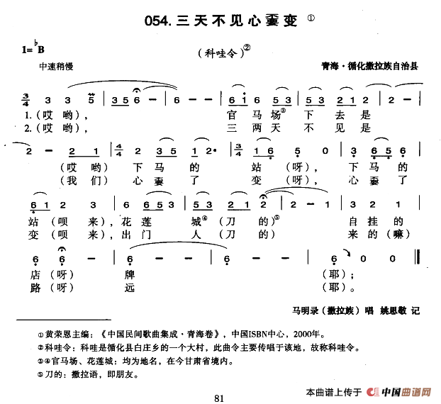 三天不见心嫑变(1)2.png