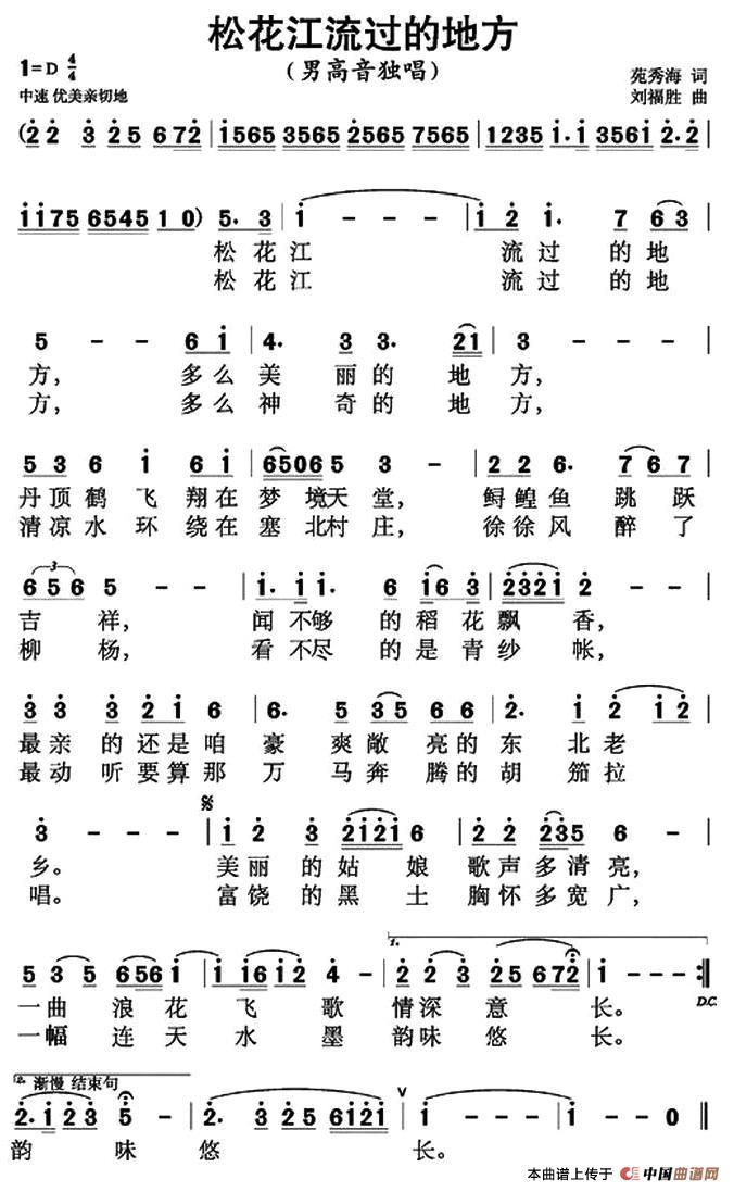 松花江流过的地方(1)111.jpg