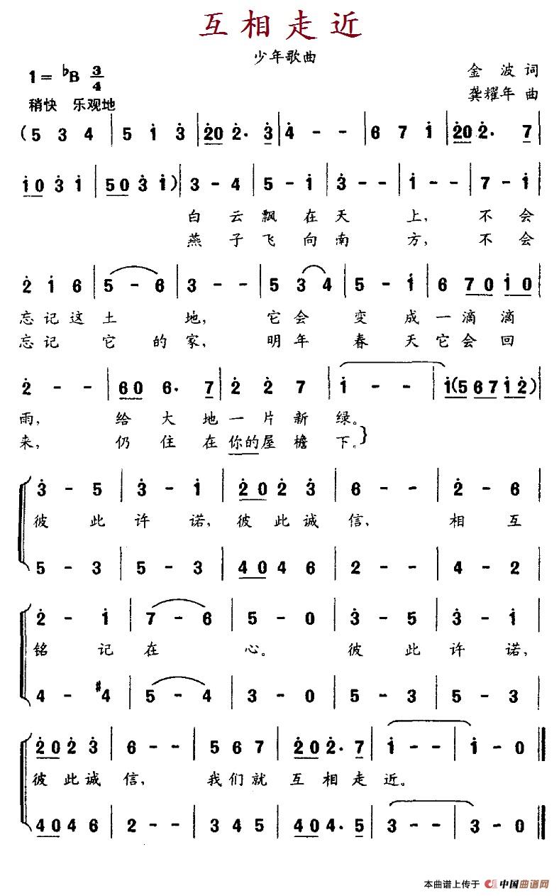 互相走近(1)24-互相走近.jpg