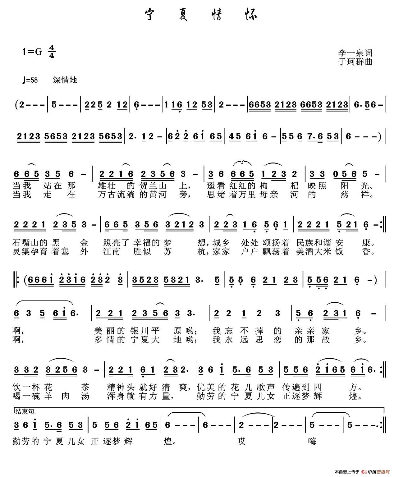 宁夏情怀(1)1.jpg