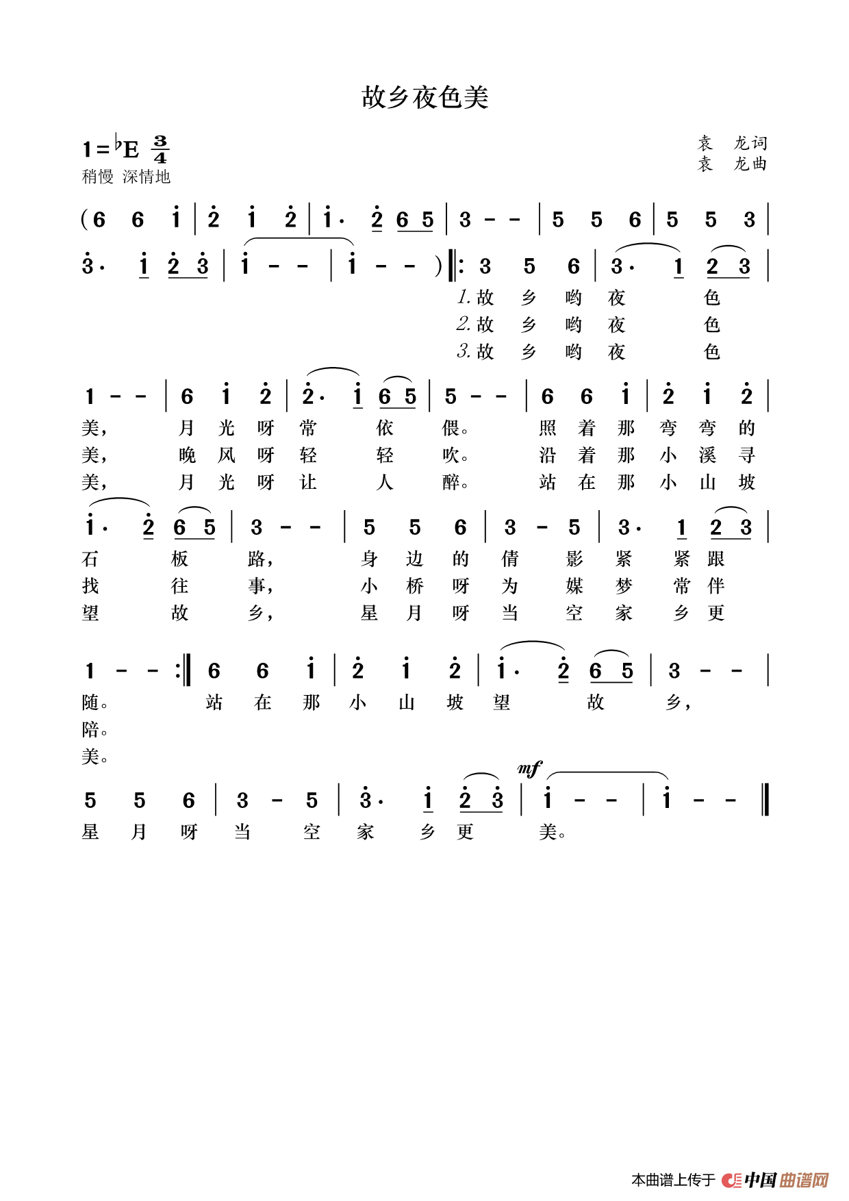 故乡夜色美(1)故乡夜色美.png