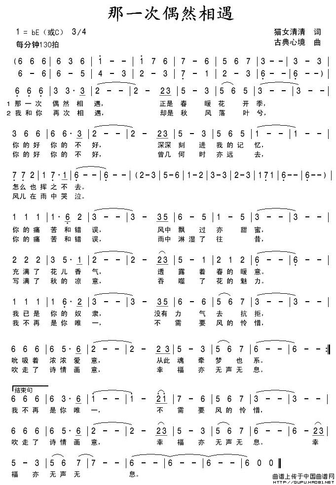 那一次偶然相遇(1)那一次偶然相遇1.jpg
