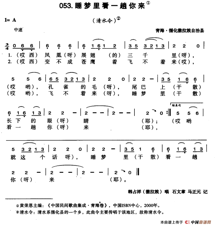 睡梦里看一趟你来(1)1.png