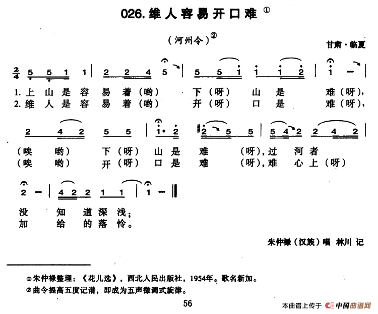 维人容易开口难(1)2.png