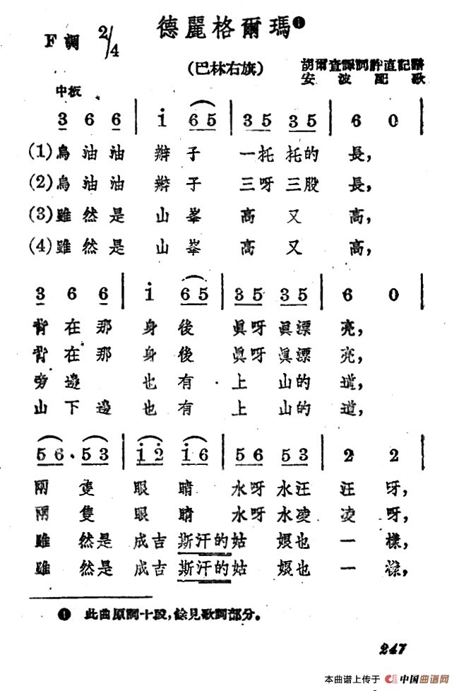 德丽格尔玛(1)1.png