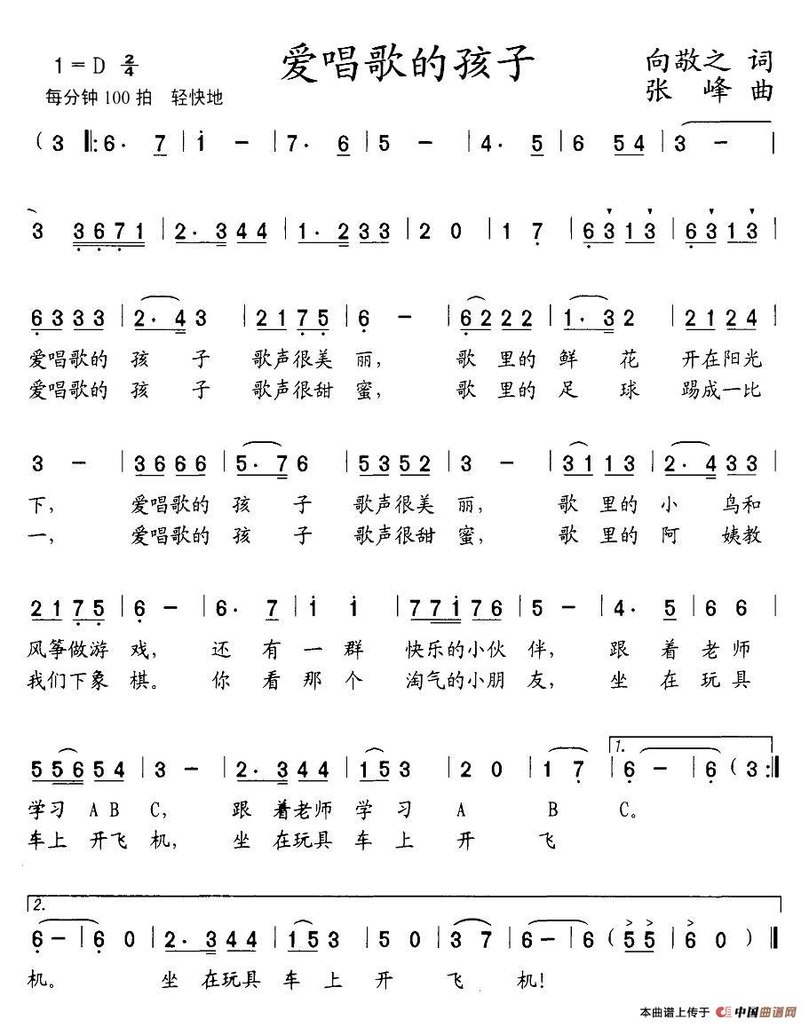 爱唱歌的孩子(1)图片 (31).jpg