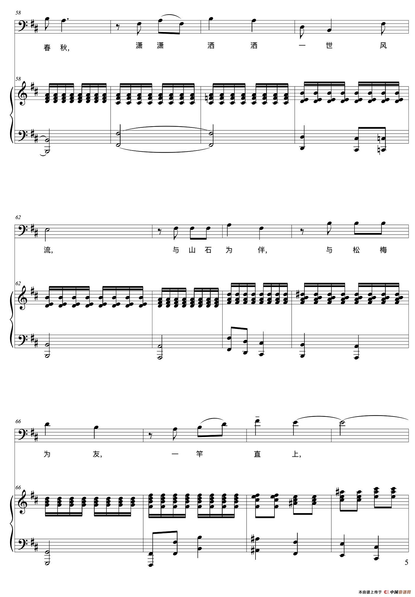 吟竹（正谱）(1)5.jpg