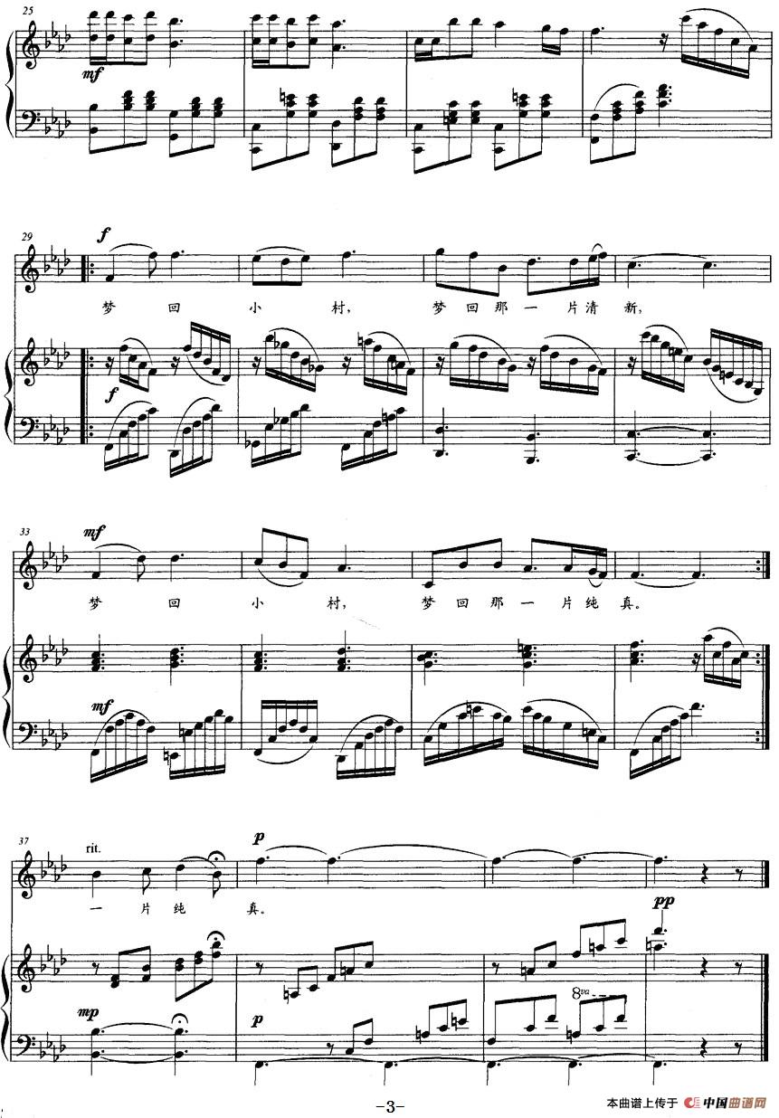 梦回小村（正谱）(1)梦回小村（正谱）任山鸣词 赛音曲-民歌3.jpg