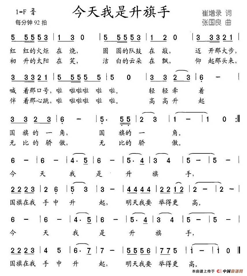 今天我是升旗手(1)图片 (33).jpg