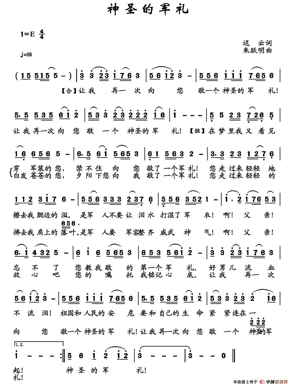 神圣的军礼(1)1.jpg