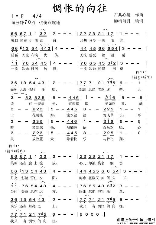 惆怅的向往(1)惆怅的向往1.jpg