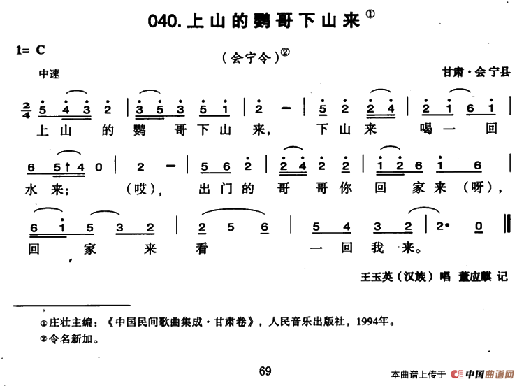 上山的鹦哥下山来(1)1.png
