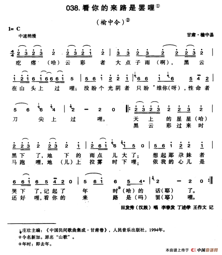 看你的来路是罢哩(1)1.png