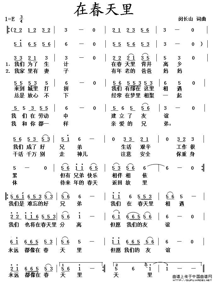 在春天里（闵长山词曲）(1)在春天里1.jpg