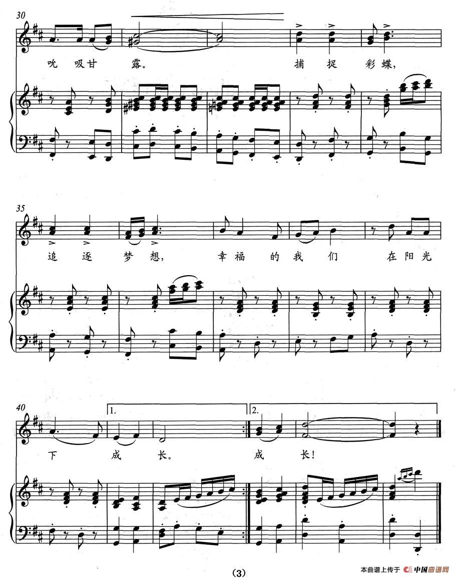 快乐成长（刘强词 翟继峰曲、正谱）(1)图片 (140).jpg