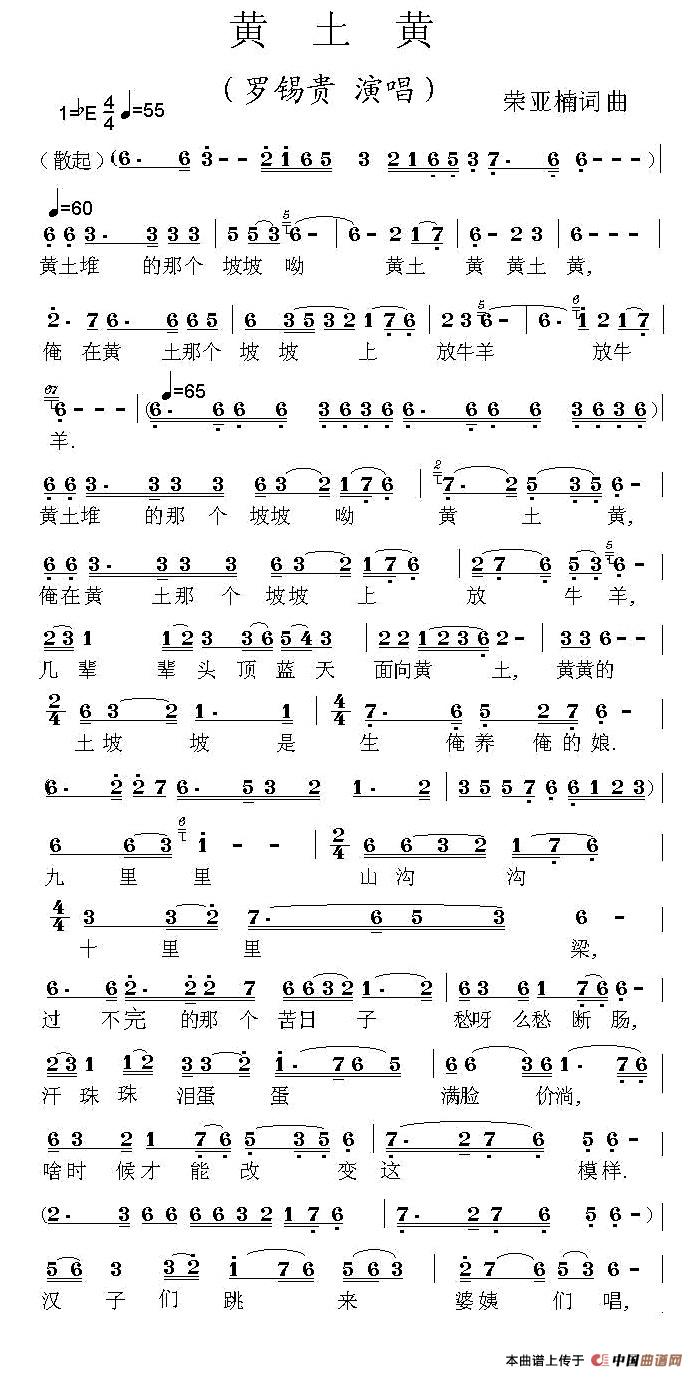 黄土黄（荣亚楠 词曲）(1)1.jpg