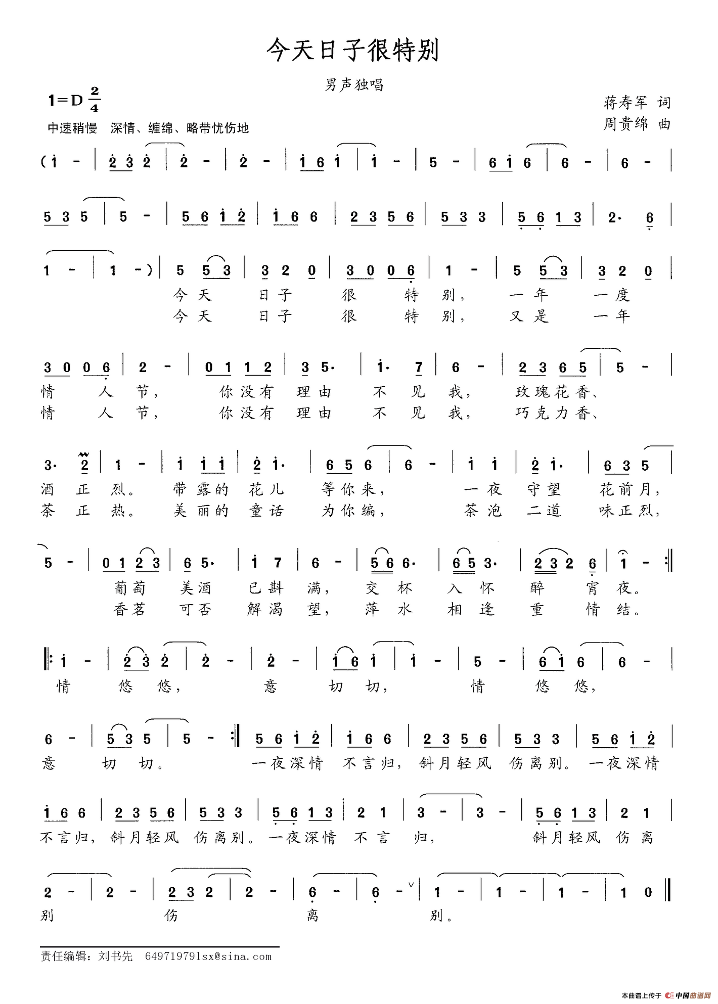今天日子很特别(1)今天日子很特别.png