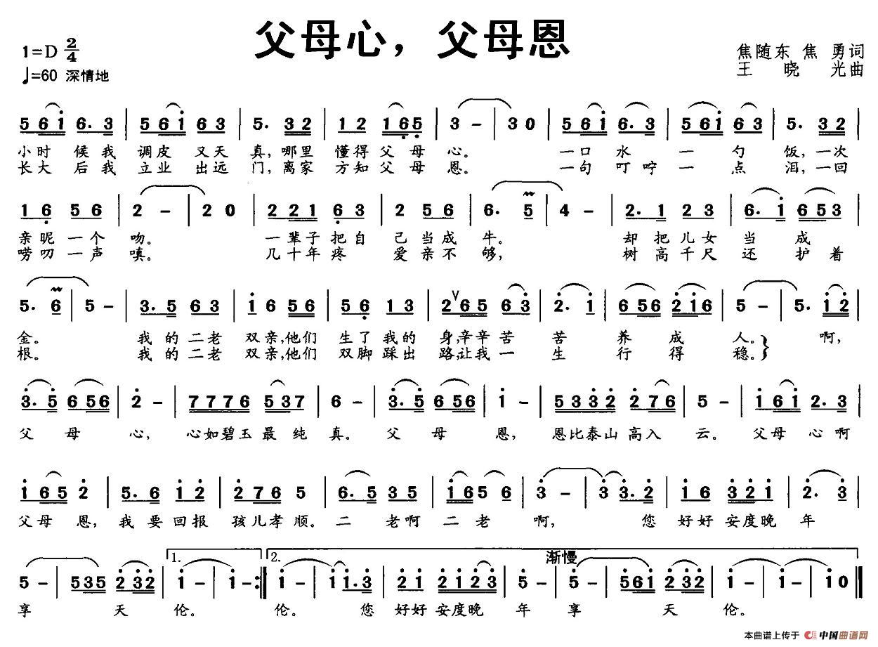 父母心，父母恩(1)图片 (18).jpg