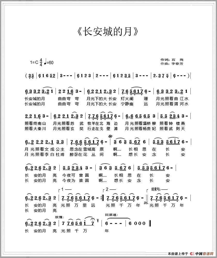 长安城的月(1)1.jpg