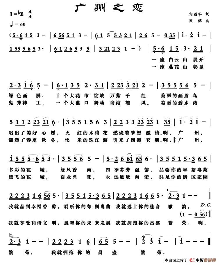 广州之恋(1)1.jpg
