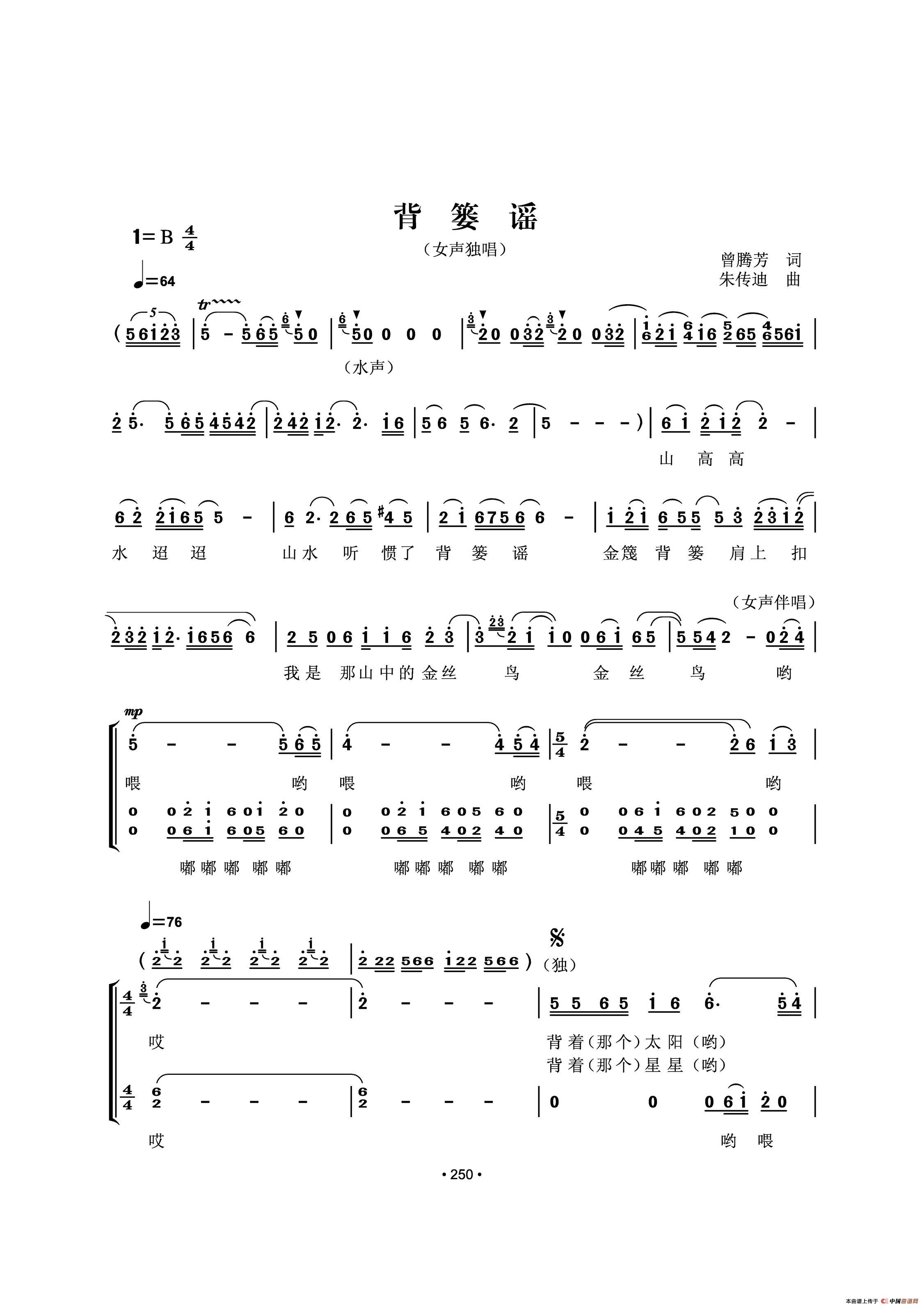 背篓谣(1)背篓谣.JPG