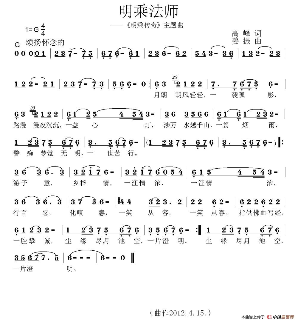 明乘法师(1)1.jpg