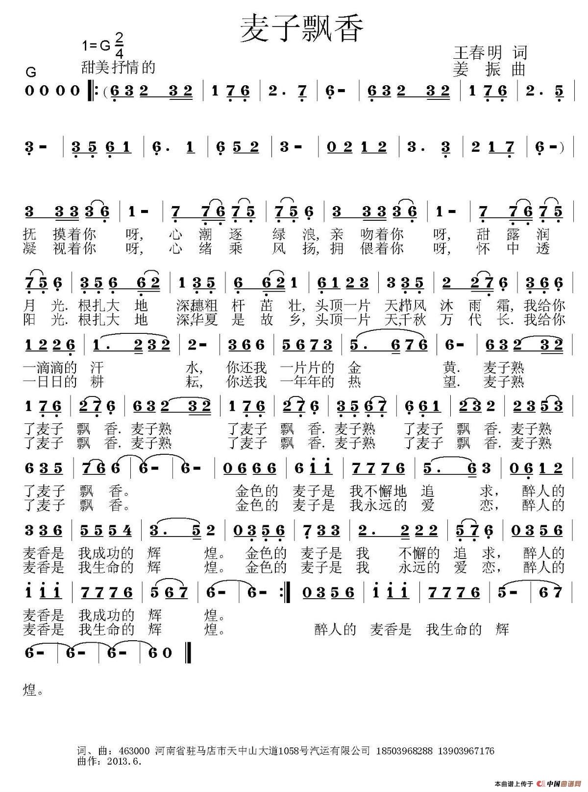 麦子飘香(1)麦子飘香.jpg