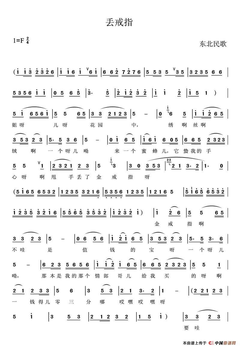 丢戒指（3个版本）(1)0331 丢戒指_1.jpg