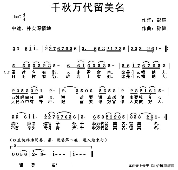 千秋万代留美名(1)1.gif