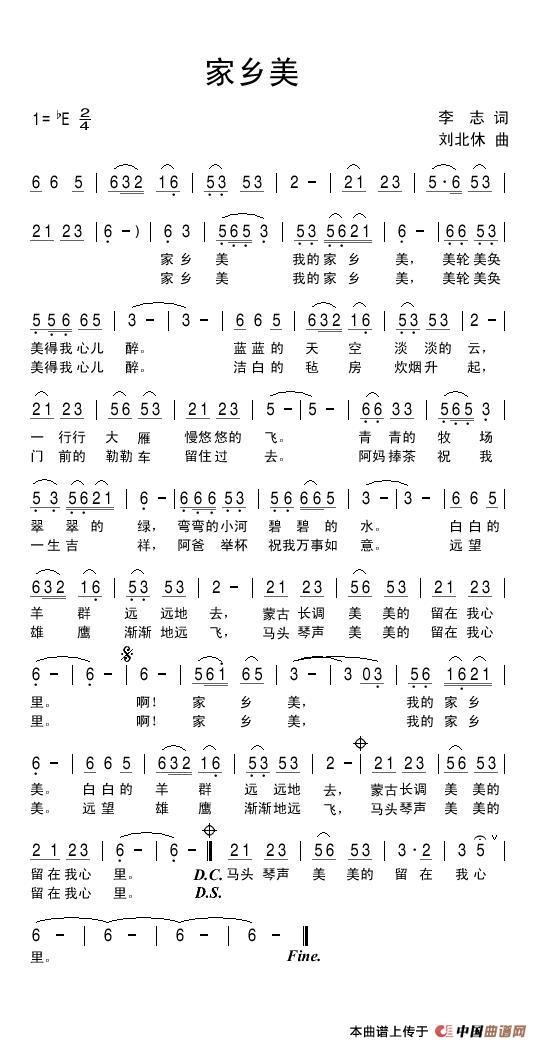 家乡美（李志词 刘北休曲）(1)家乡美.jpg