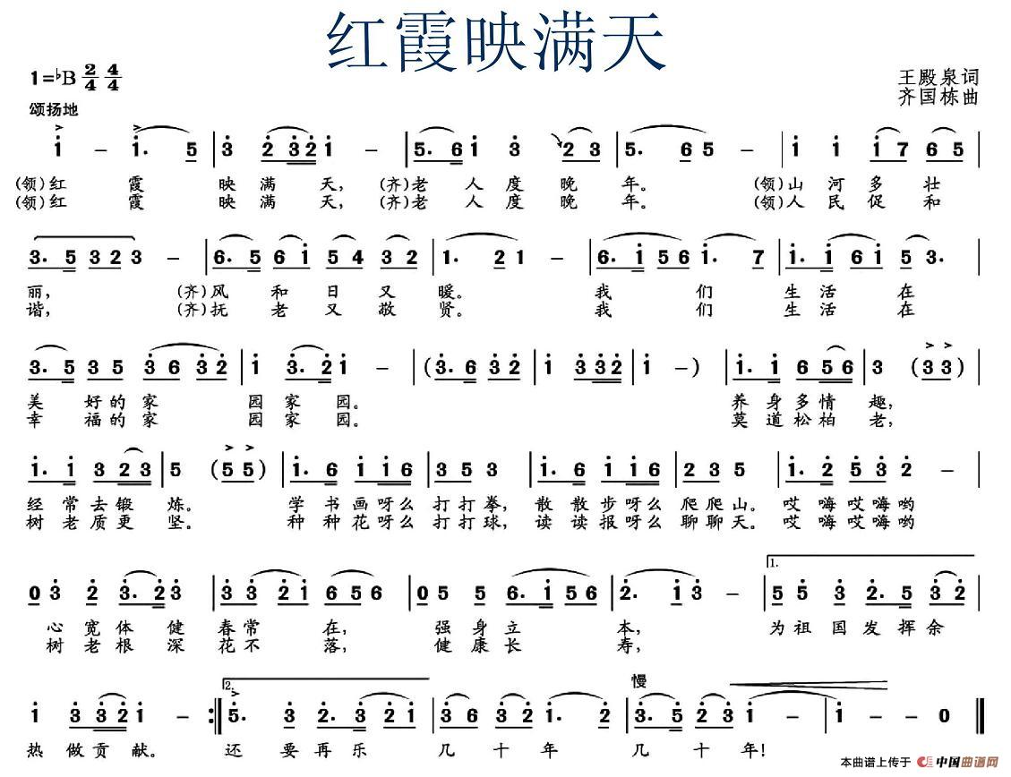 红霞映满天(1)1.jpg