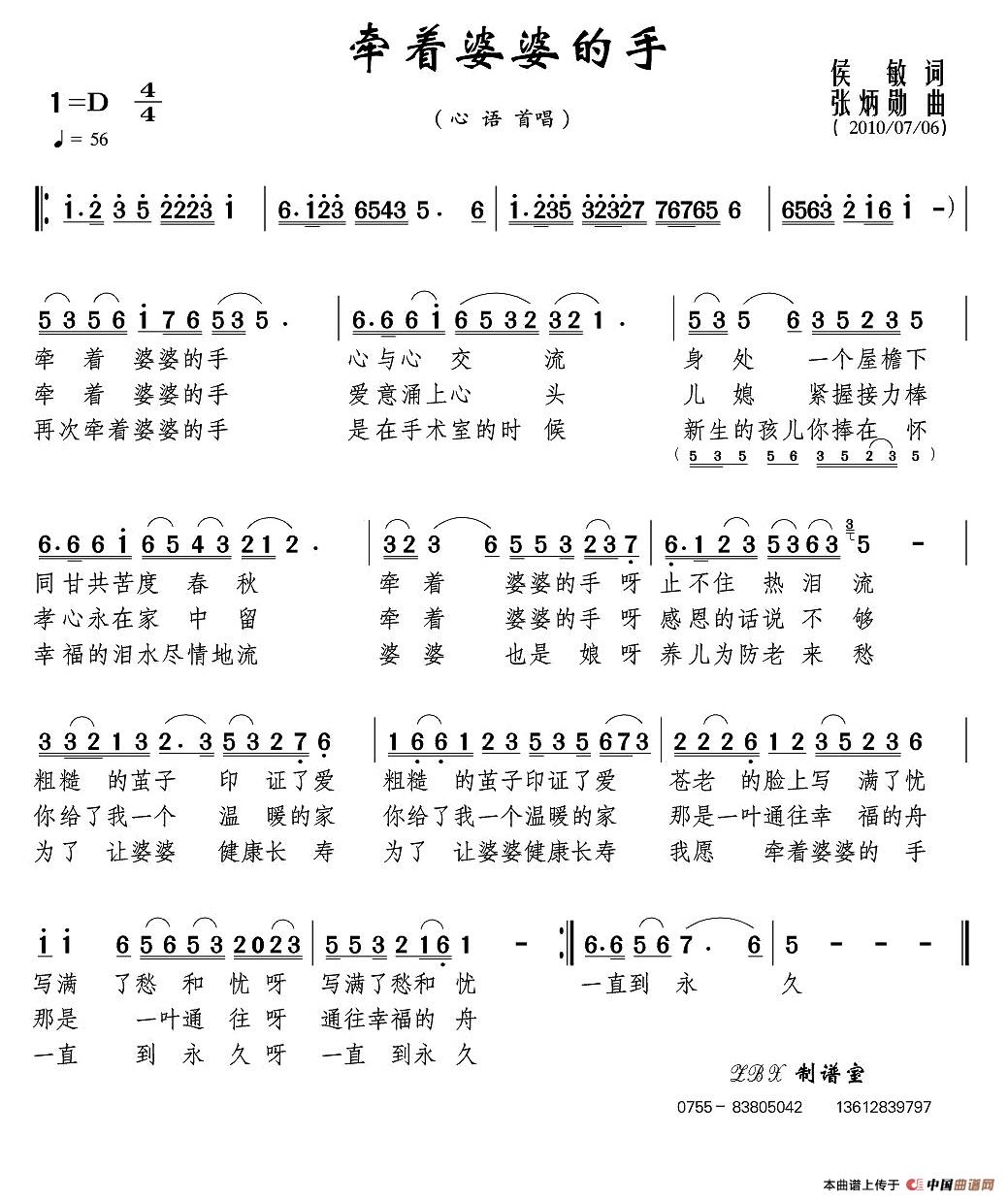 牵着婆婆的手(1)2.jpg