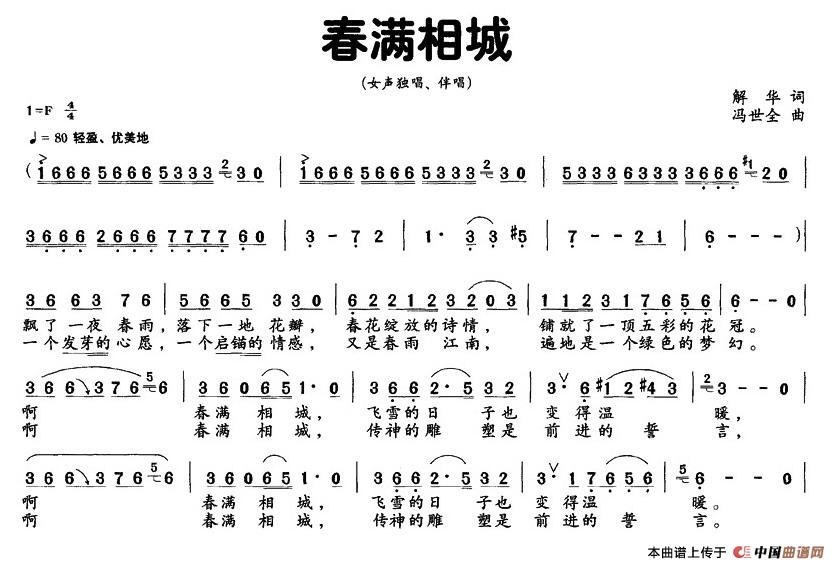 春满相城(1)图片 (11).jpg