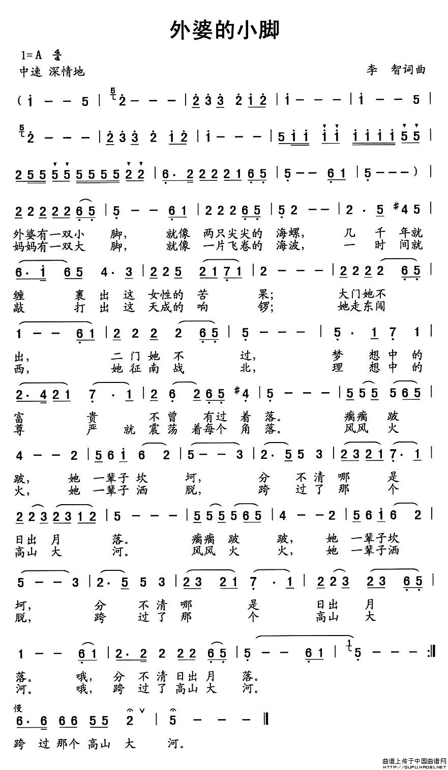 外婆的小脚(1)外婆的小脚1.jpg