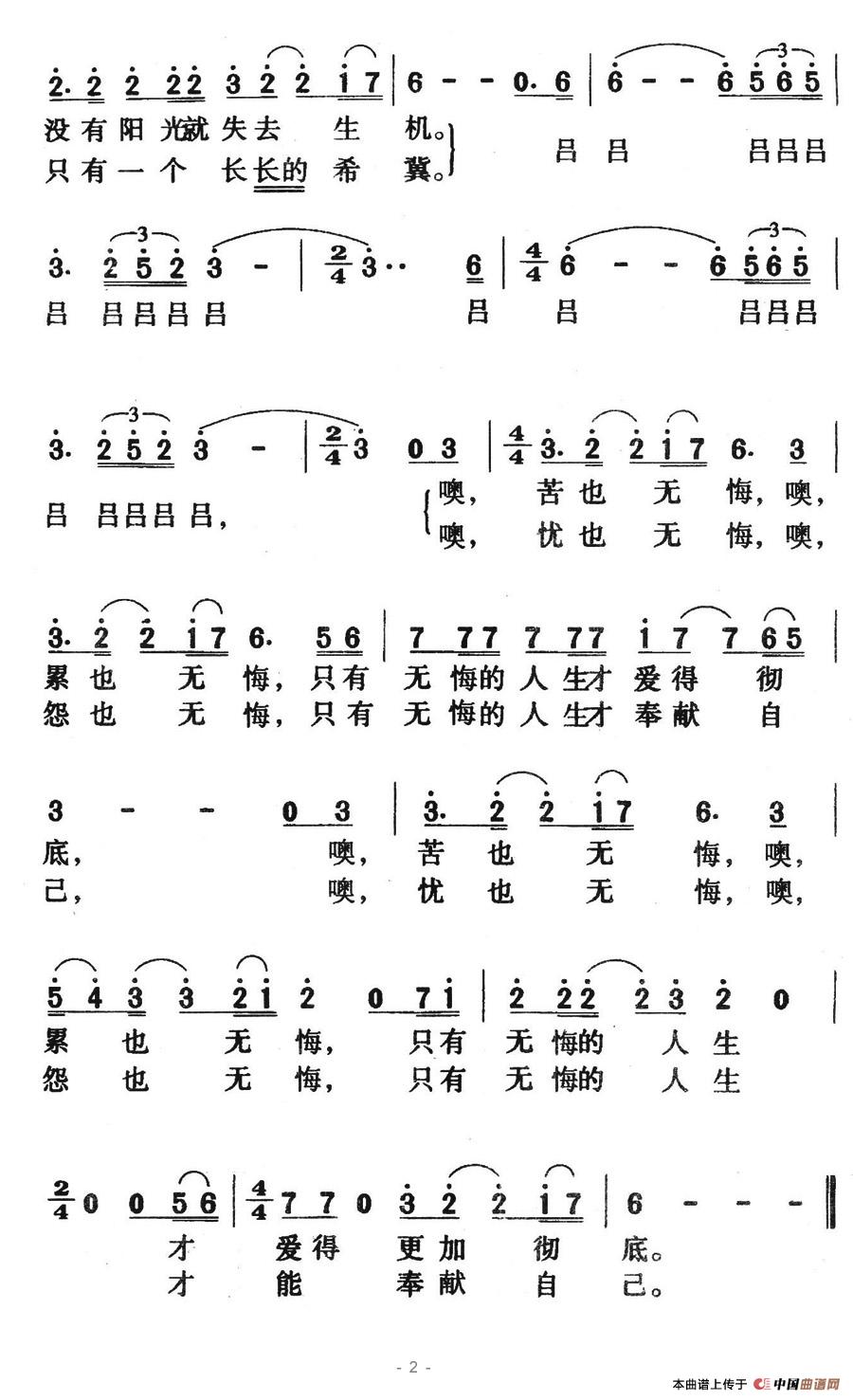 人生无悔（电视剧《风雨丽人》片尾歌）(1)人生无悔2.jpg