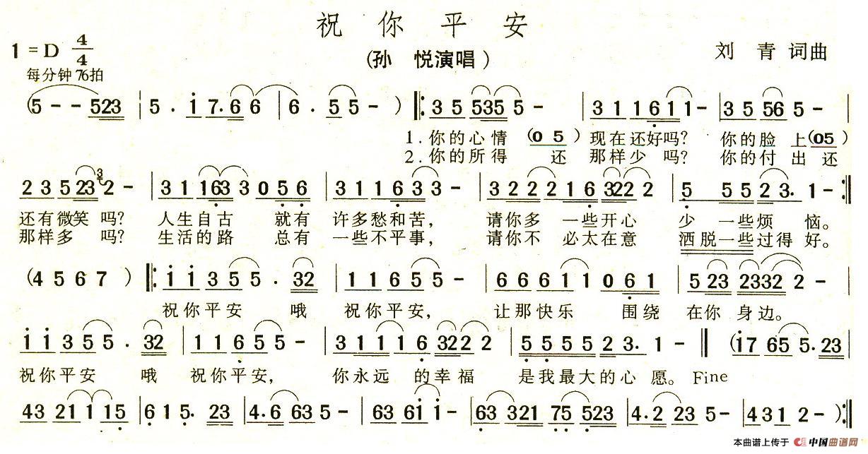 祝你平安(1)祝你平安.jpg